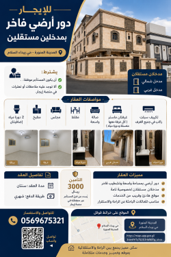 شقه للايجار (٥غرف) المدينه المنوره